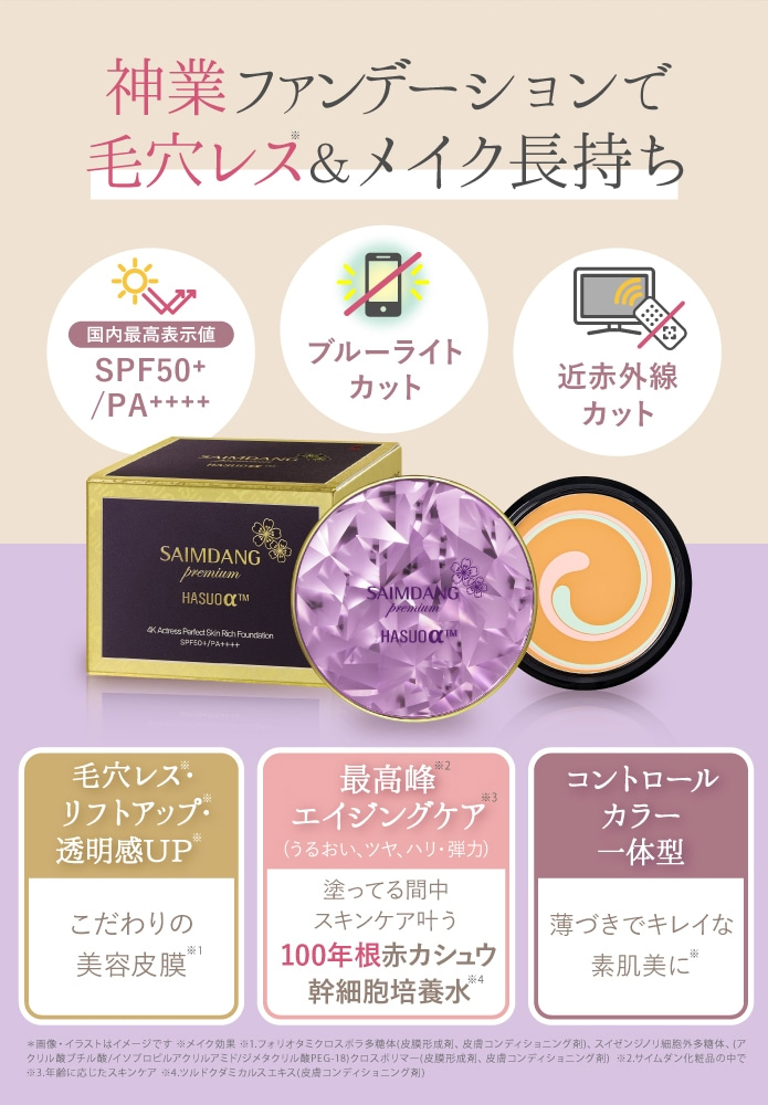 サイムダン プレミアム 4Kアクトレス パーフェクトスキンリッチ