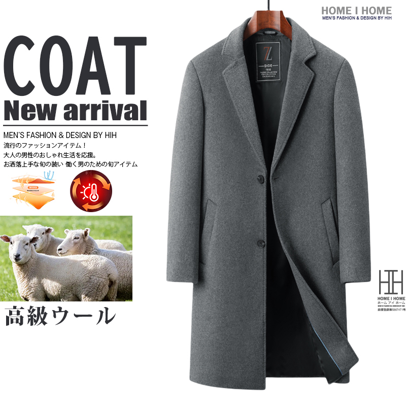 チェスターコート メンズ ロングコート ビジネス ウール混 アウター コート ビジネスコート 通勤 ロング ウールコート 細身 スリム 暖かい 秋服 冬服 ロング丈 | ホームアイホーム | 01
