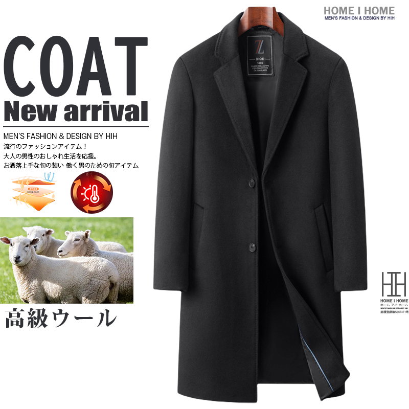 チェスターコート メンズ ロングコート ビジネス ウール混 アウター コート ビジネスコート 通勤 ロング ウールコート 細身 スリム 暖かい 秋服 冬服 ロング丈 | ホームアイホーム | 03