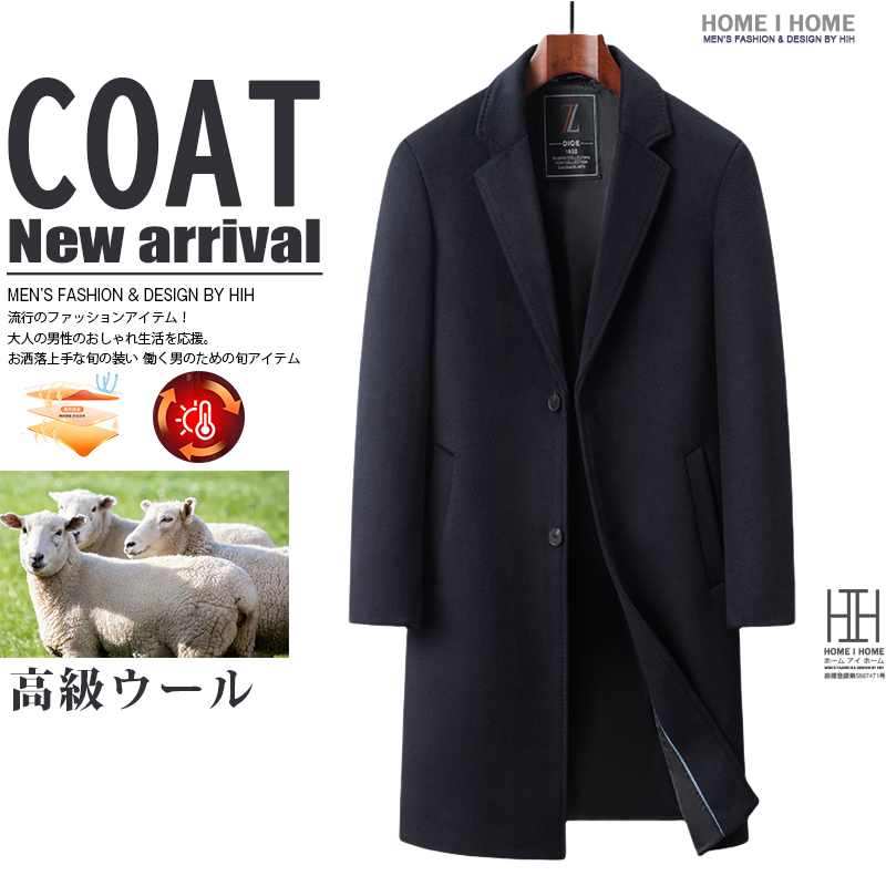 チェスターコート メンズ ロングコート ビジネス ウール混 アウター コート ビジネスコート 通勤 ロング ウールコート 細身 スリム 暖かい 秋服 冬服 ロング丈 | ホームアイホーム | 02