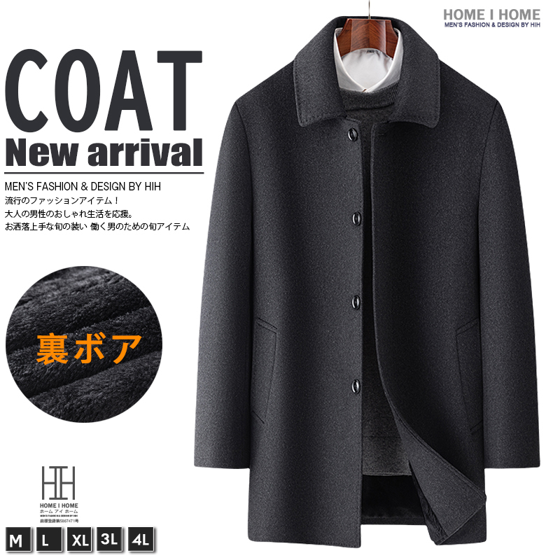 ステンカラーコート メンズ ウールコート ウール混 バルマカーンコート ボア襟 裏ボア おしゃれ 防寒 ビジカジ 暖か 30代 40代 50代 60代 ビジネスコート | ホームアイホーム | 02