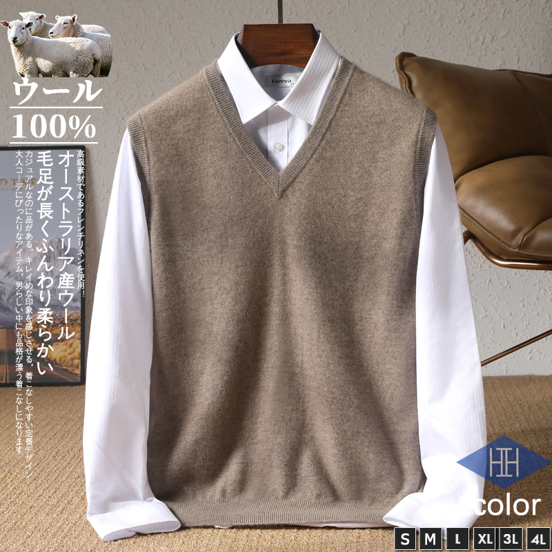 ニット ベスト 薄手 ウール100% メンズ ビジネス セーター 秋冬 Vネック 無地 シンプル 定番 トップス 袖なしニット ジレ カジュアル 裾リブ 30代 40代 50代 | ホームアイホーム | 02