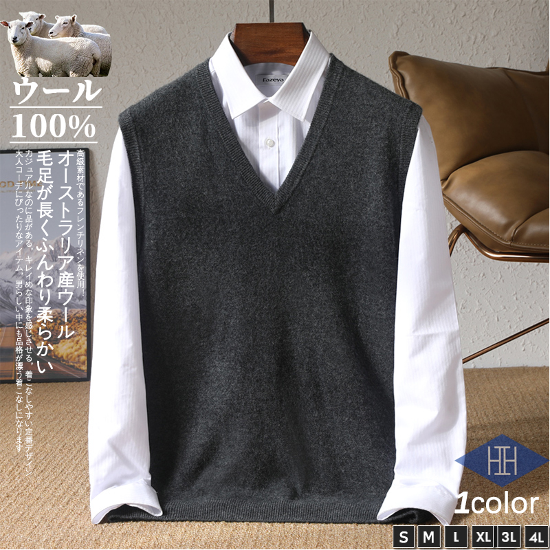 ニット ベスト 薄手 ウール100% メンズ ビジネス セーター 秋冬 Vネック 無地 シンプル 定番 トップス 袖なしニット ジレ カジュアル 裾リブ 30代 40代 50代 | ホームアイホーム | 03