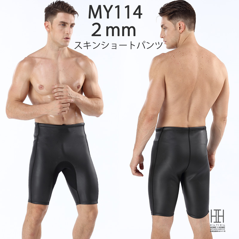 スキンベスト タッパー ショートパンツ ２mm スキンパンツ メンズウエットスーツ レディース サーフィン フロントジップ フロントファスナー 伸縮 伸縮性 耐久 | ブランド登録なし | 02