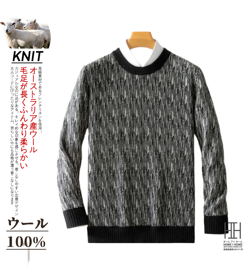 ウール セーター メンズ 長袖 丸首セーター ウール100％ 杢 杢調 クルーネック ニット セーター メンズニット メンズセーター 秋冬 メンズ トップス 秋服 冬服 | ホームアイホーム | 04