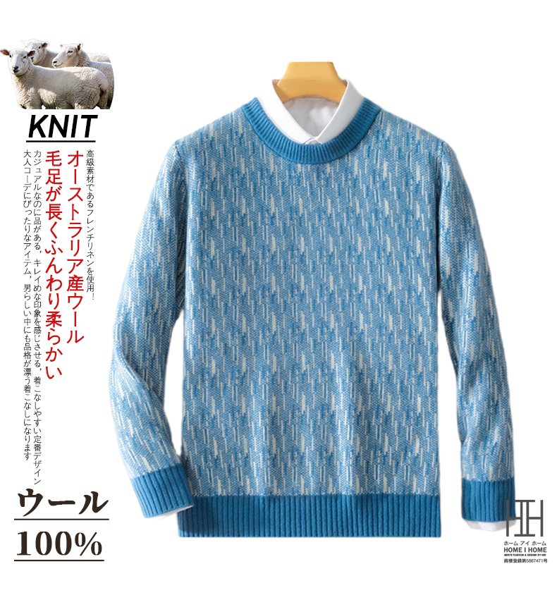 ウール セーター メンズ 長袖 丸首セーター ウール100％ 杢 杢調 クルーネック ニット セーター メンズニット メンズセーター 秋冬 メンズ トップス 秋服 冬服 | ホームアイホーム | 02