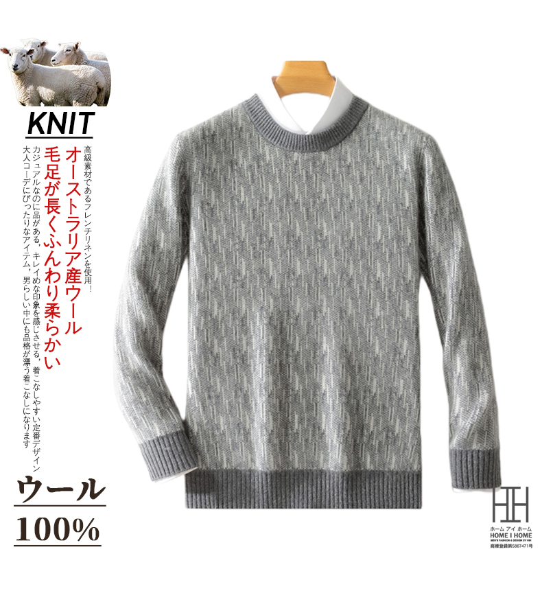 ウール セーター メンズ 長袖 丸首セーター ウール100％ 杢 杢調 クルーネック ニット セーター メンズニット メンズセーター 秋冬 メンズ トップス 秋服 冬服 | ホームアイホーム | 01