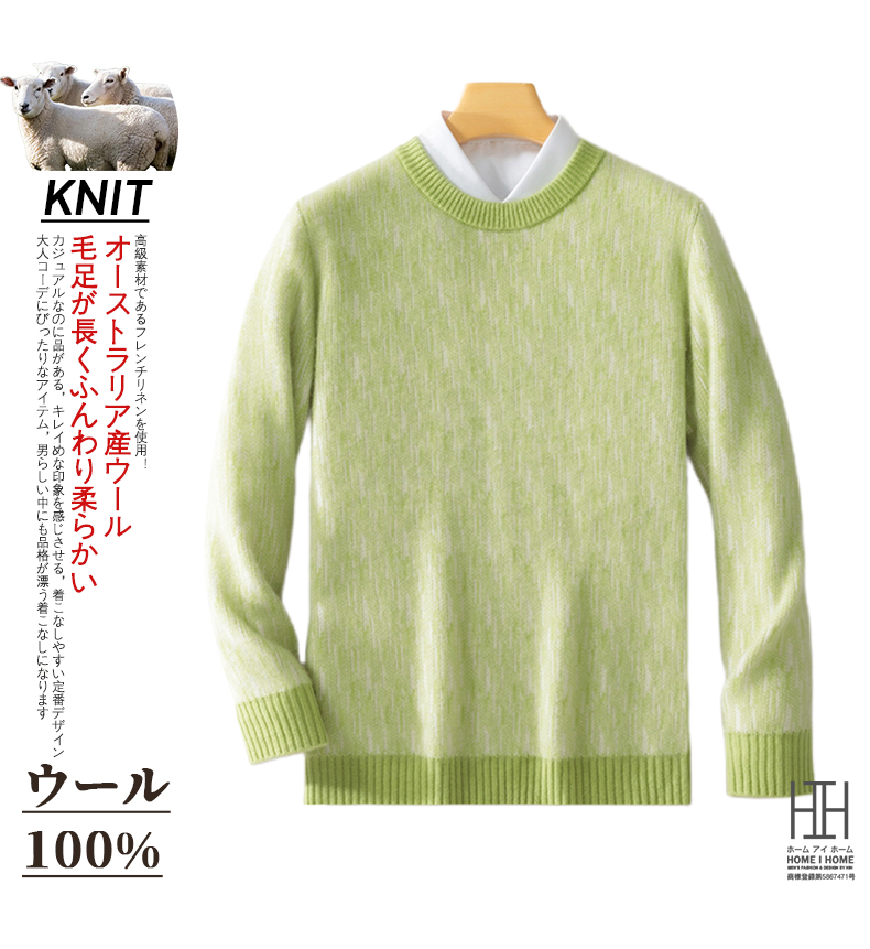 ウール セーター メンズ 長袖 丸首セーター ウール100％ 杢 杢調 クルーネック ニット セーター メンズニット メンズセーター 秋冬 メンズ トップス 秋服 冬服 | ホームアイホーム | 03
