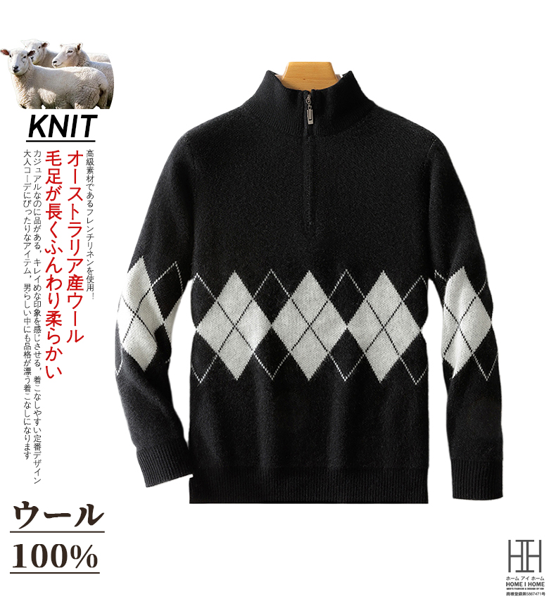 ウールセーター メンズ 長袖 ハーフジップ仕様 おしゃれ セーター ウール100％ ダイヤ柄 カラー配色 ハイネック ニット 秋服 冬服 冬 通勤 カジュアル ビジカジ | ホームアイホーム | 03