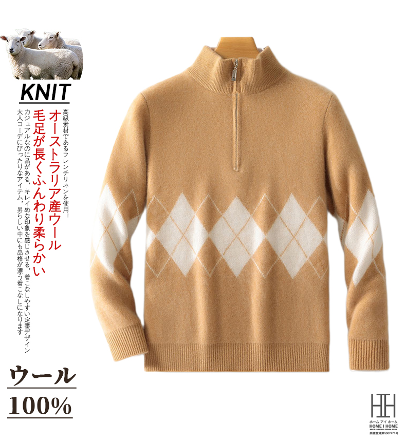ウールセーター メンズ 長袖 ハーフジップ仕様 おしゃれ セーター ウール100％ ダイヤ柄 カラー配色 ハイネック ニット 秋服 冬服 冬 通勤 カジュアル ビジカジ | ホームアイホーム | 01