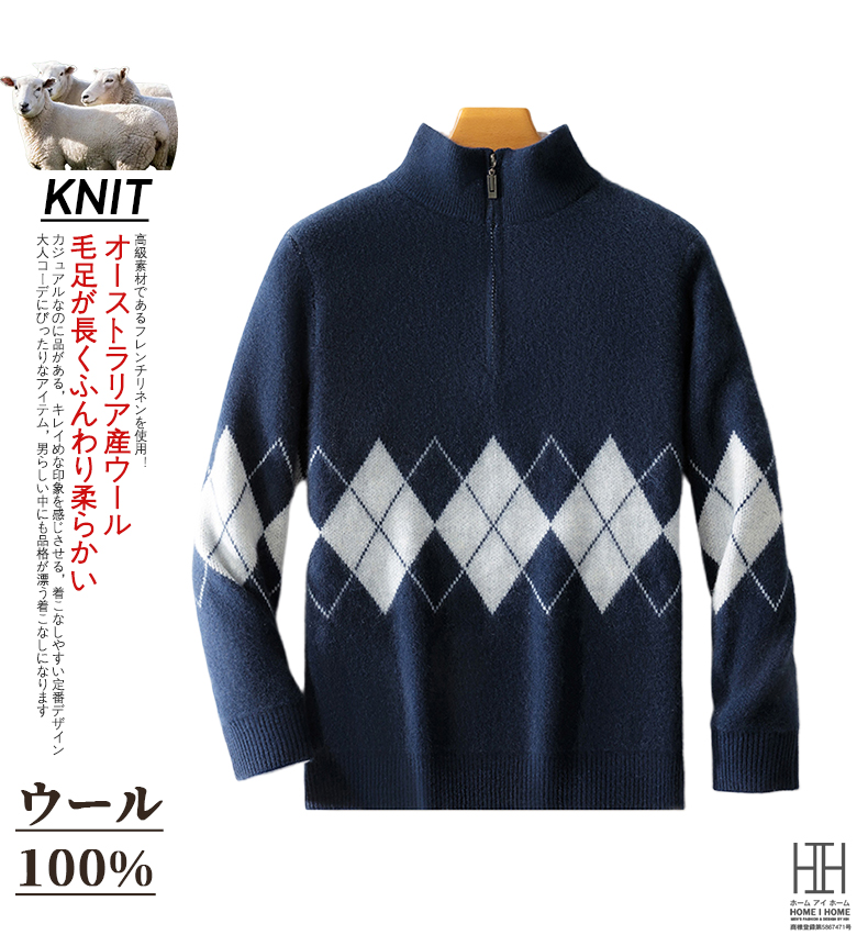 ウールセーター メンズ 長袖 ハーフジップ仕様 おしゃれ セーター ウール100％ ダイヤ柄 カラー配色 ハイネック ニット 秋服 冬服 冬 通勤 カジュアル ビジカジ | ホームアイホーム | 02