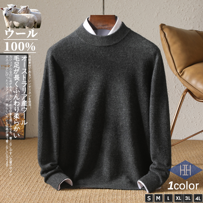 セーター メンズ メリノウール 羊毛 モックネック 無地 シンプル ウール100% 定番 カジュアル ニットセーター 紳士 おしゃれ かっこいい 秋 冬服 冬物 | ホームアイホーム | 08