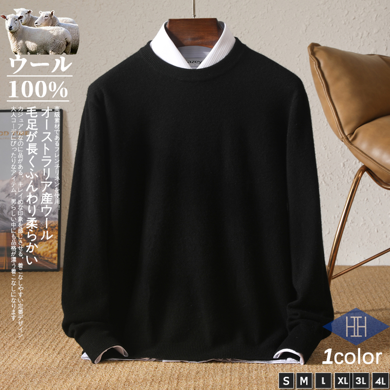 ニット セーター メンズ メリノウール 羊毛 クルーネック 無地 シンプル ウール100% 暖かい ニットセーター おしゃれ かっこいい 秋 冬服 冬物 プレゼント | ホームアイホーム | 07