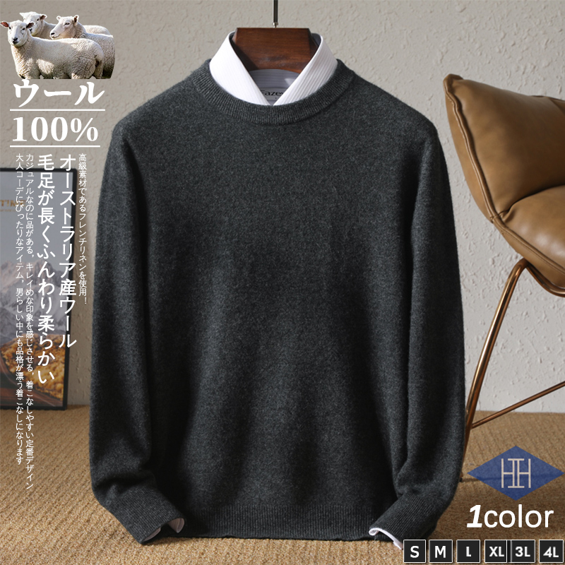 ニット セーター メンズ メリノウール 羊毛 クルーネック 無地 シンプル ウール100% 暖かい ニットセーター おしゃれ かっこいい 秋 冬服 冬物 プレゼント | ホームアイホーム | 08