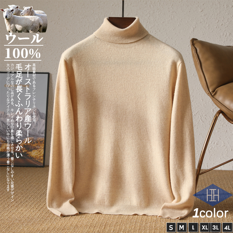 ニット セーター メンズ クルーネック ウール100 メンズニット メンズセーター 暖かい あったか タートルニット 無地 カジュアル 薄手 柔らかい 春服 秋服 冬服 | ホームアイホーム | 01