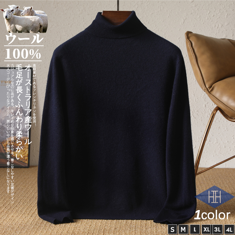 ニット セーター メンズ クルーネック ウール100 メンズニット メンズセーター 暖かい あったか タートルニット 無地 カジュアル 薄手 柔らかい 春服 秋服 冬服 | ホームアイホーム | 06