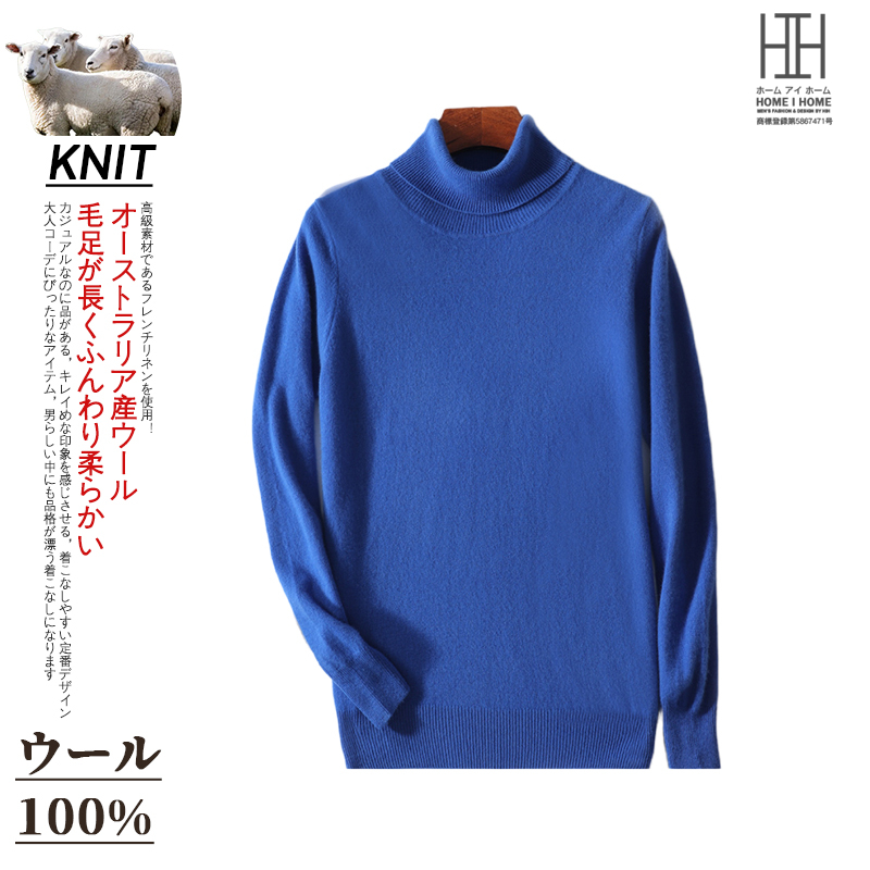 ウールセーター メンズ 長袖 ニットセーター タートルネック シンプル ウール100 無地 柔らかい 暖かい おしゃれ かっこいい 紳士 プレゼント クリスマス ギフト | ホームアイホーム | 13