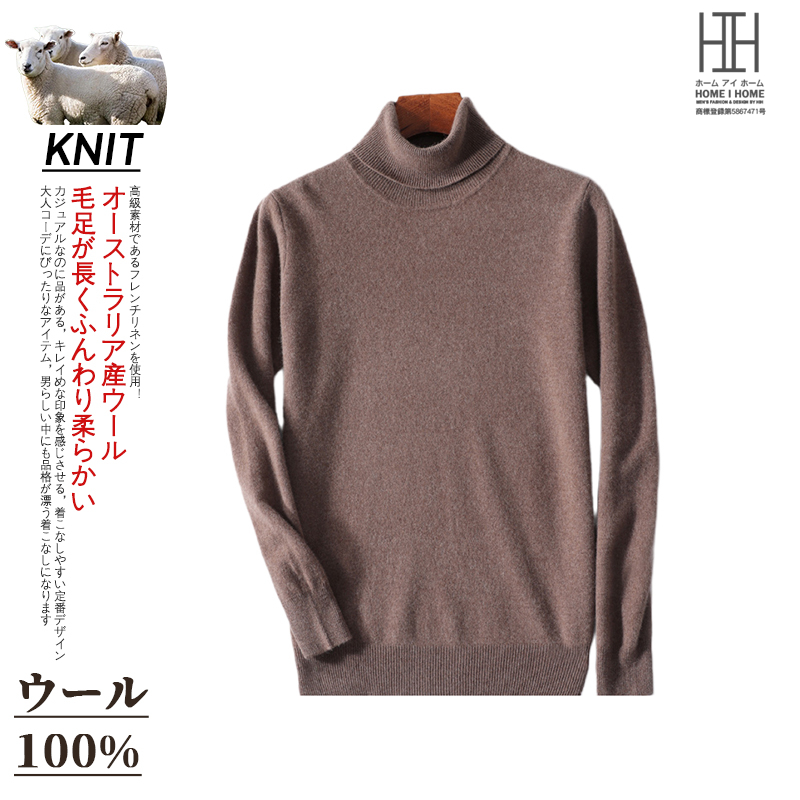 ウールセーター メンズ 長袖 ニットセーター タートルネック シンプル ウール100 無地 柔らかい 暖かい おしゃれ かっこいい 紳士 プレゼント クリスマス ギフト | ホームアイホーム | 12
