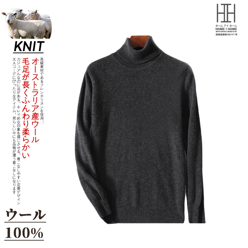 ウールセーター メンズ 長袖 ニットセーター タートルネック シンプル ウール100 無地 柔らかい 暖かい おしゃれ かっこいい 紳士 プレゼント クリスマス ギフト | ホームアイホーム | 16