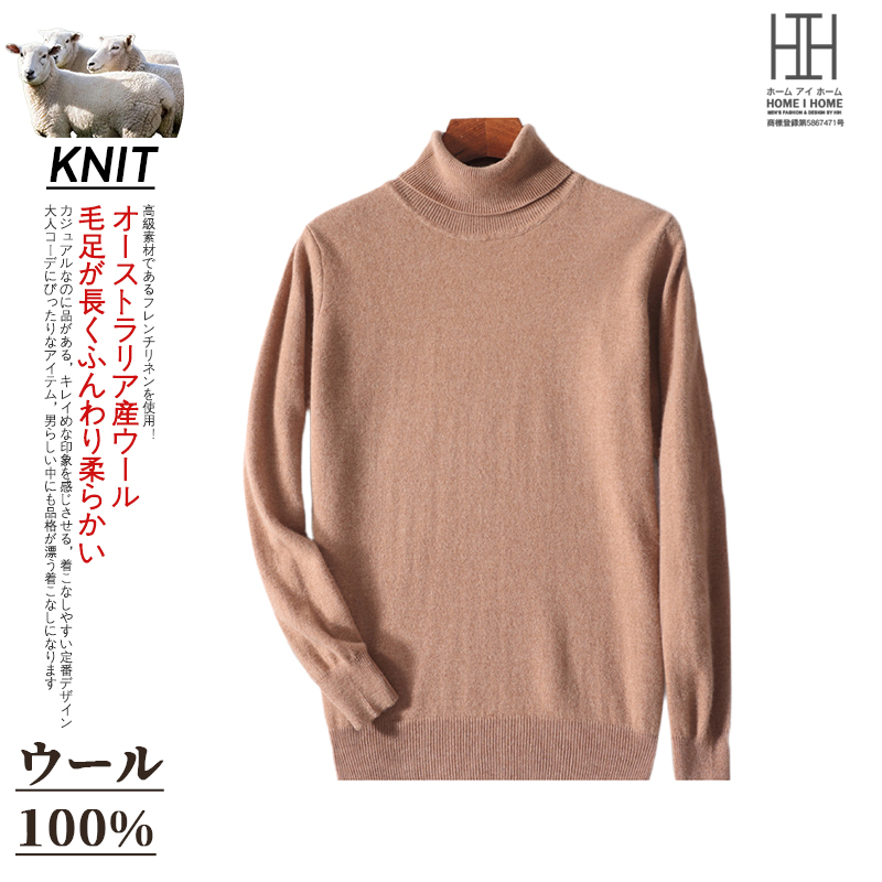 ウールセーター メンズ 長袖 ニットセーター タートルネック シンプル ウール100 無地 柔らかい 暖かい おしゃれ かっこいい 紳士 プレゼント クリスマス ギフト | ホームアイホーム | 09