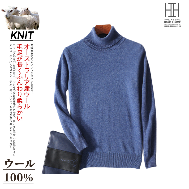 ウールセーター メンズ 長袖 ニットセーター タートルネック シンプル ウール100 無地 柔らかい 暖かい おしゃれ かっこいい 紳士 プレゼント クリスマス ギフト | ホームアイホーム | 10