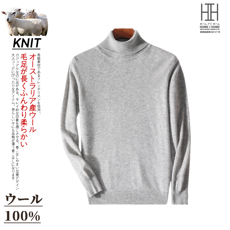 ウールセーター メンズ 長袖 ニットセーター タートルネック シンプル ウール100 無地 柔らかい 暖かい おしゃれ かっこいい 紳士 プレゼント クリスマス ギフト | ホームアイホーム | 02