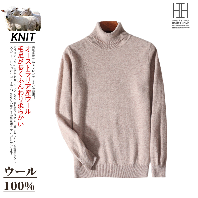 ウールセーター メンズ 長袖 ニットセーター タートルネック シンプル ウール100 無地 柔らかい 暖かい おしゃれ かっこいい 紳士 プレゼント クリスマス ギフト | ホームアイホーム | 03