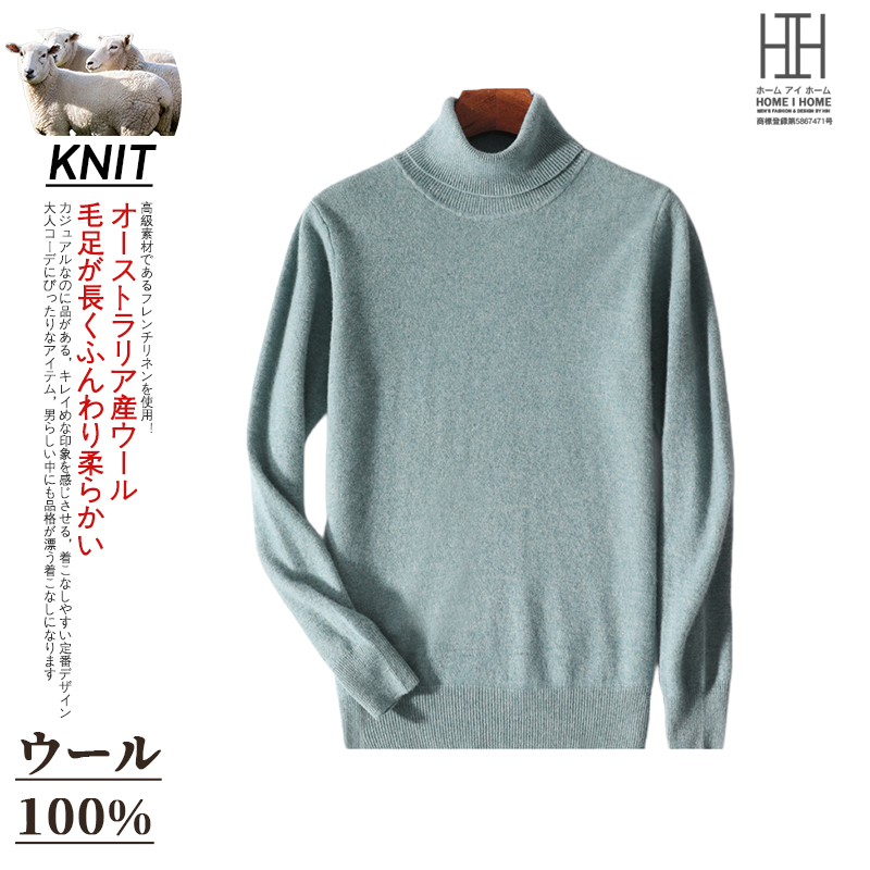 ウールセーター メンズ 長袖 ニットセーター タートルネック シンプル ウール100 無地 柔らかい 暖かい おしゃれ かっこいい 紳士 プレゼント クリスマス ギフト | ホームアイホーム | 07