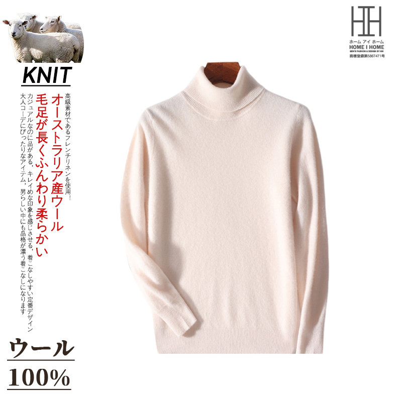 ウールセーター メンズ 長袖 ニットセーター タートルネック シンプル ウール100 無地 柔らかい 暖かい おしゃれ かっこいい 紳士 プレゼント クリスマス ギフト | ホームアイホーム | 01