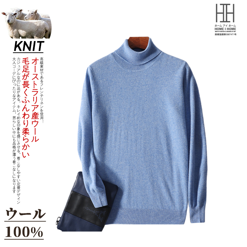 ウールセーター メンズ 長袖 ニットセーター タートルネック シンプル ウール100 無地 柔らかい 暖かい おしゃれ かっこいい 紳士 プレゼント クリスマス ギフト | ホームアイホーム | 08