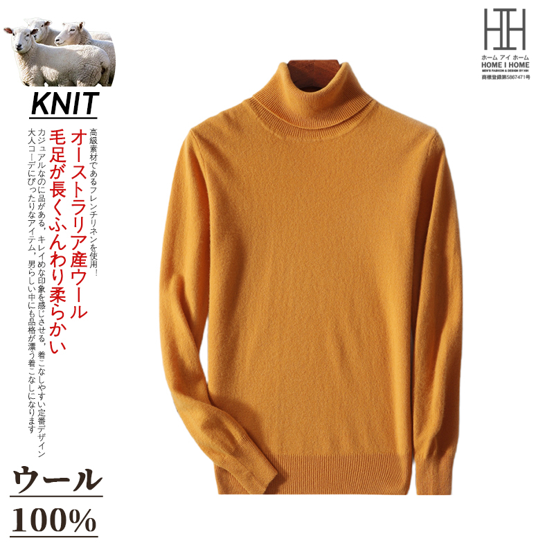 ウールセーター メンズ 長袖 ニットセーター タートルネック シンプル ウール100 無地 柔らかい 暖かい おしゃれ かっこいい 紳士 プレゼント クリスマス ギフト | ホームアイホーム | 11
