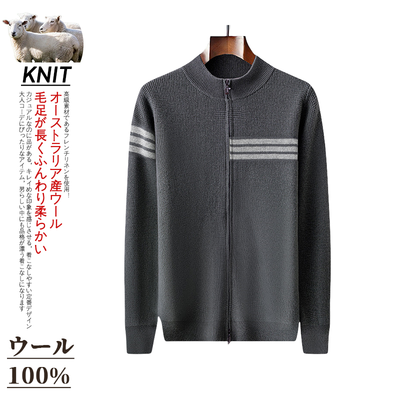 カーディガン ニットジャケット メンズ ライン入り スタンドカラー メリノ ウール100 おしゃれ モックネック リブ ニットセーター ニットカーディガン 通勤 通学 | ホームアイホーム | 03