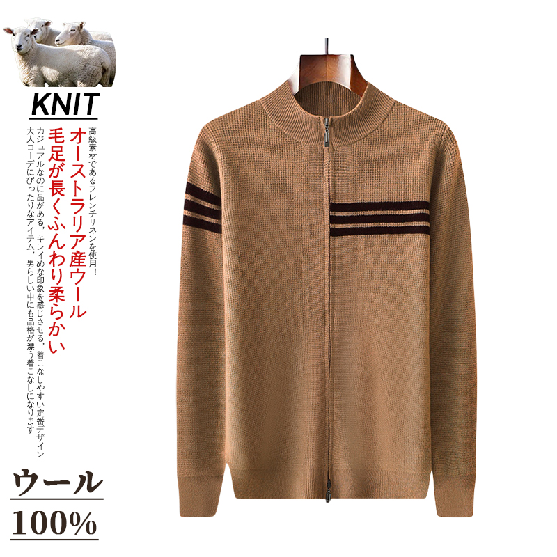 カーディガン ニットジャケット メンズ ライン入り スタンドカラー メリノ ウール100 おしゃれ モックネック リブ ニットセーター ニットカーディガン 通勤 通学 | ホームアイホーム | 01