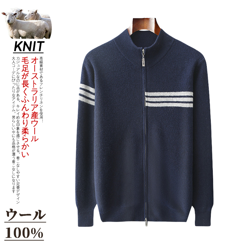 カーディガン ニットジャケット メンズ ライン入り スタンドカラー メリノ ウール100 おしゃれ モックネック リブ ニットセーター ニットカーディガン 通勤 通学 | ホームアイホーム | 04