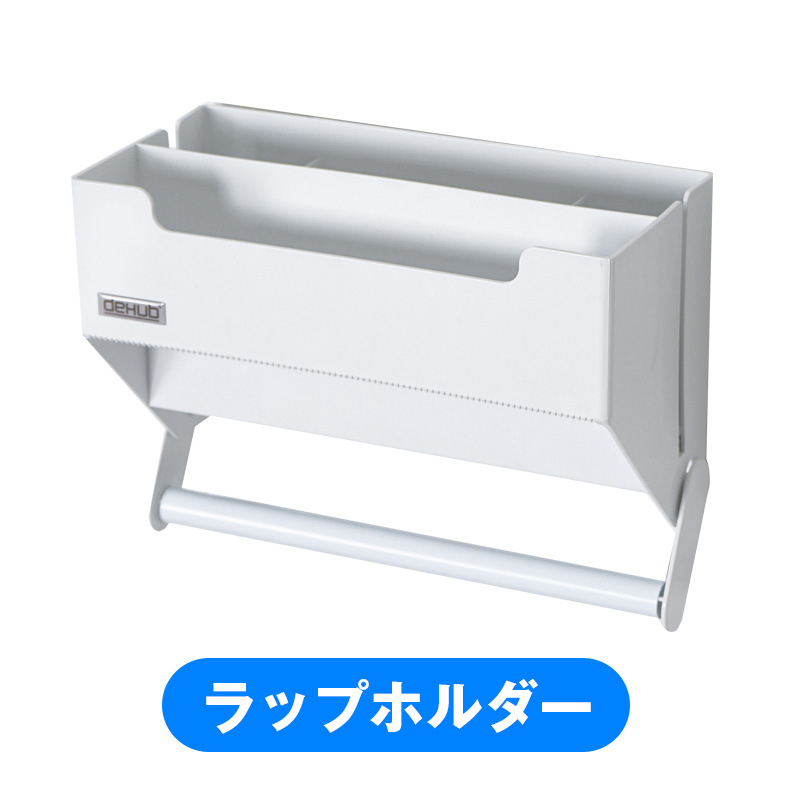 ラップホルダー 大容量 台所ラック 多機能 プラスチック刄あり 収納用品 穴あけ不要 キッチンパネル キッチン 耐荷重3kg 吸着シート仕様 | ホームアイホーム | 01