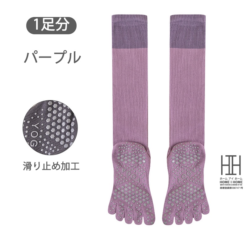 五本指ソックス ヨガソックス レディース 抗菌 吸汗 通気性 着圧 疲労軽減 血行促進 滑り止め加工 ヨガ ピラティス ダンス スポーツ トレーニング 消臭機能 | ブランド登録なし | 03