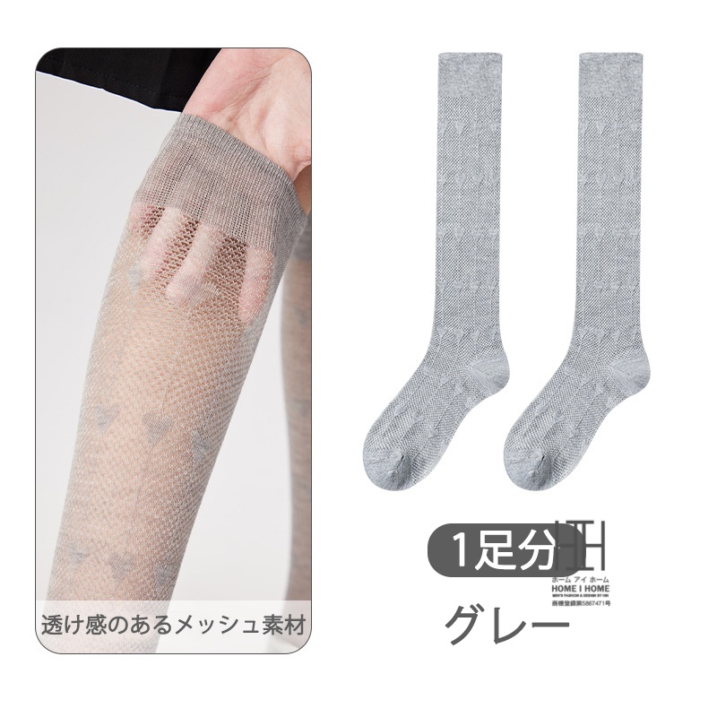ハイソックス 靴下 レディース ハート柄 メッシュ 透け感 薄手 軽量 通気性 抗菌 吸汗速乾 消臭機能 ストレッチ ガーリー かわいい 美脚 吸湿性 JK 学生 ギフト | ホームアイホーム | 05