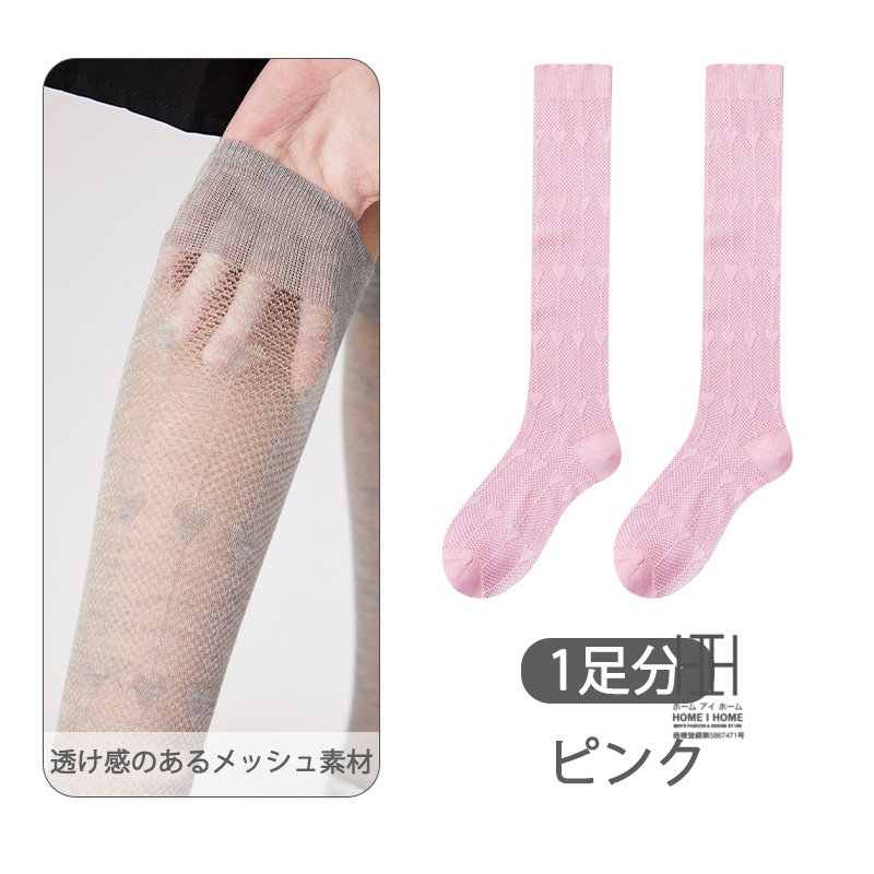 ハイソックス 靴下 レディース ハート柄 メッシュ 透け感 薄手 軽量 通気性 抗菌 吸汗速乾 消臭機能 ストレッチ ガーリー かわいい 美脚 吸湿性 JK 学生 ギフト | ホームアイホーム | 04