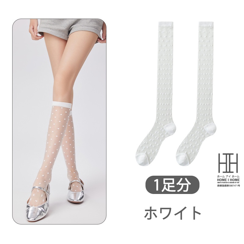ガラスストッキング 膝丈 靴下 レディース ハイソックス ストッキング ドット柄 水玉模様 透け感 涼しい 薄手 通気性 22-24.5cm おしゃれ 人気 春 夏 秋 | ホームアイホーム | 01
