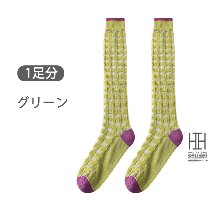 靴下 クルーソックス レディース ハイソックス 千鳥格子 おしゃれ 透け感 涼感 メッシュ 吸汗速乾 ストレッチ レトロ 美脚 22-24.5cm 人気 プレゼント ギフト | ホームアイホーム | 03