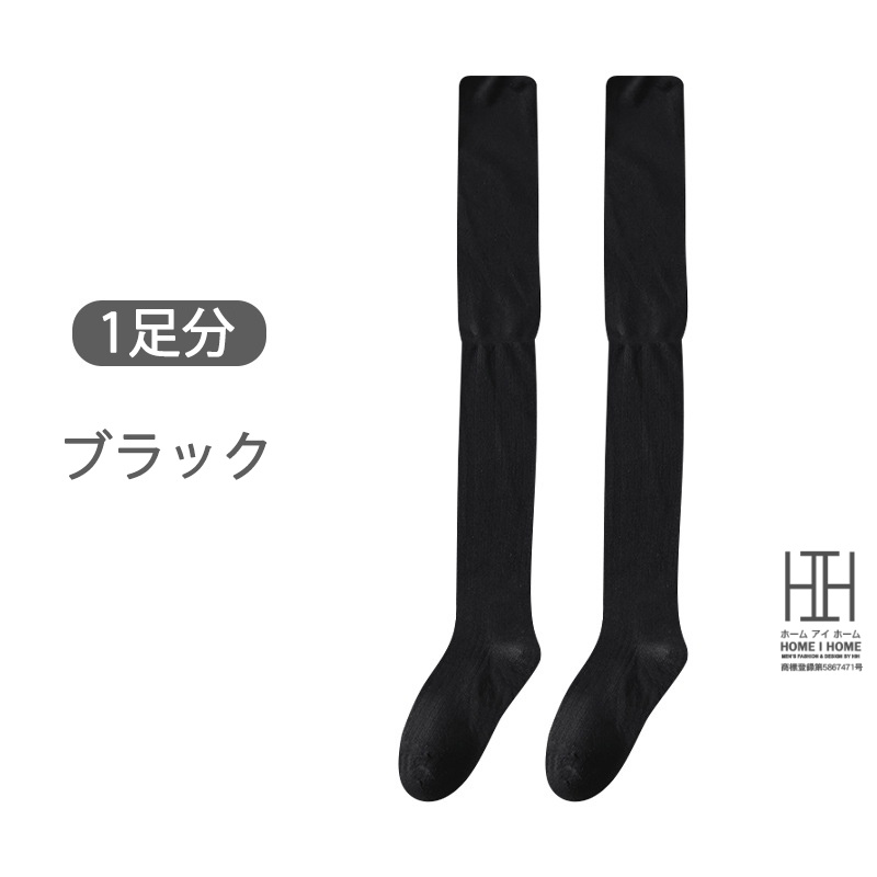 ニーハイソックス 靴下 レディース 膝上 ロング丈 メリノウール混紡 暖かい 柔らかい たるみソックス 美脚 脚長 JK 抗菌 消臭 吸汗 通気性 ストレッチ 22-24.5cm | ホームアイホーム | 05