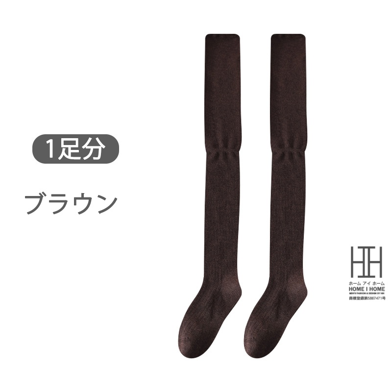 ニーハイソックス 靴下 レディース 膝上 ロング丈 メリノウール混紡 暖かい 柔らかい たるみソックス 美脚 脚長 JK 抗菌 消臭 吸汗 通気性 ストレッチ 22-24.5cm | ホームアイホーム | 02