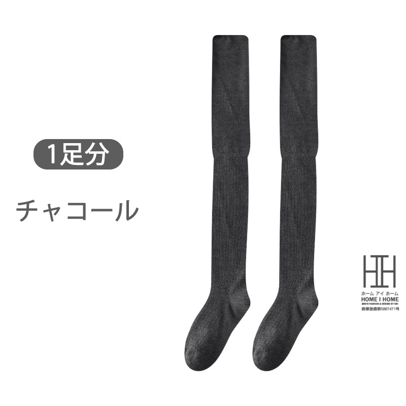 ニーハイソックス 靴下 レディース 膝上 ロング丈 メリノウール混紡 暖かい 柔らかい たるみソックス 美脚 脚長 JK 抗菌 消臭 吸汗 通気性 ストレッチ 22-24.5cm | ホームアイホーム | 04