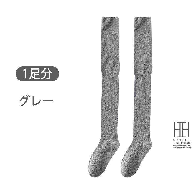 ニーハイソックス 靴下 レディース 膝上 ロング丈 メリノウール混紡 暖かい 柔らかい たるみソックス 美脚 脚長 JK 抗菌 消臭 吸汗 通気性 ストレッチ 22-24.5cm | ホームアイホーム | 03