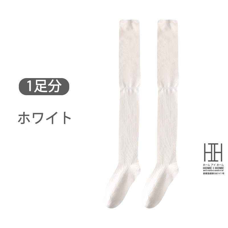 ニーハイソックス 靴下 レディース 膝上 ロング丈 メリノウール混紡 暖かい 柔らかい たるみソックス 美脚 脚長 JK 抗菌 消臭 吸汗 通気性 ストレッチ 22-24.5cm | ホームアイホーム | 01