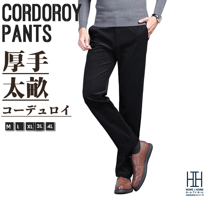 コーデュロイパンツ パンツ スラックス ノータック メンズ 大きいサイズ ストレッチ ビジカジ ストレート 秋冬用 あたたか コーデュロイ パンツ 大人 秋冬服 | ホームアイホーム | 02