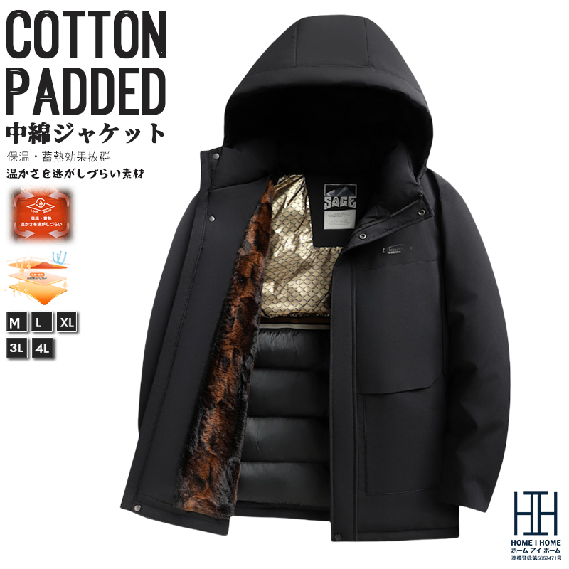 中綿ジャケット メンズ フード付き 中綿入り 三層構造 防風 防寒 保温 蓄熱 中綿コート メンズアウター ブルゾン 秋 冬物 冬服 大きいサイズ あったか おしゃれ | ホームアイホーム | 02