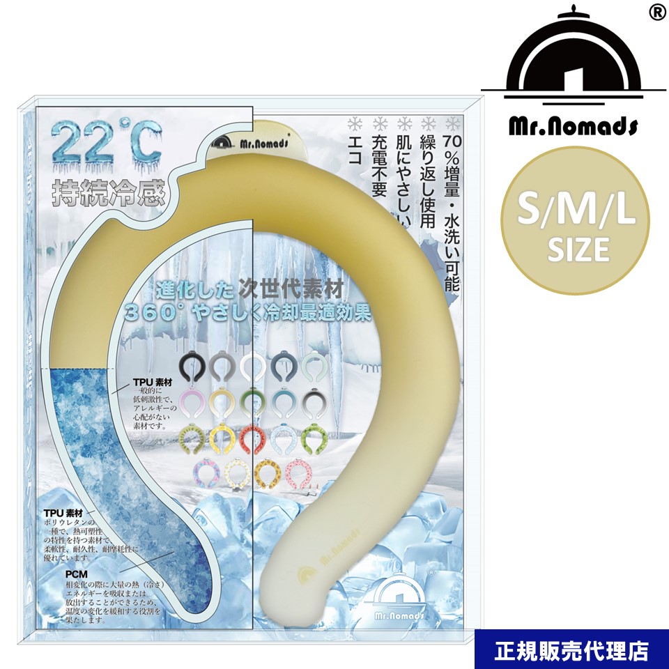 Mr.Nomads アイスリング IN002 70%増量 選べる5色・サイズ（S/M