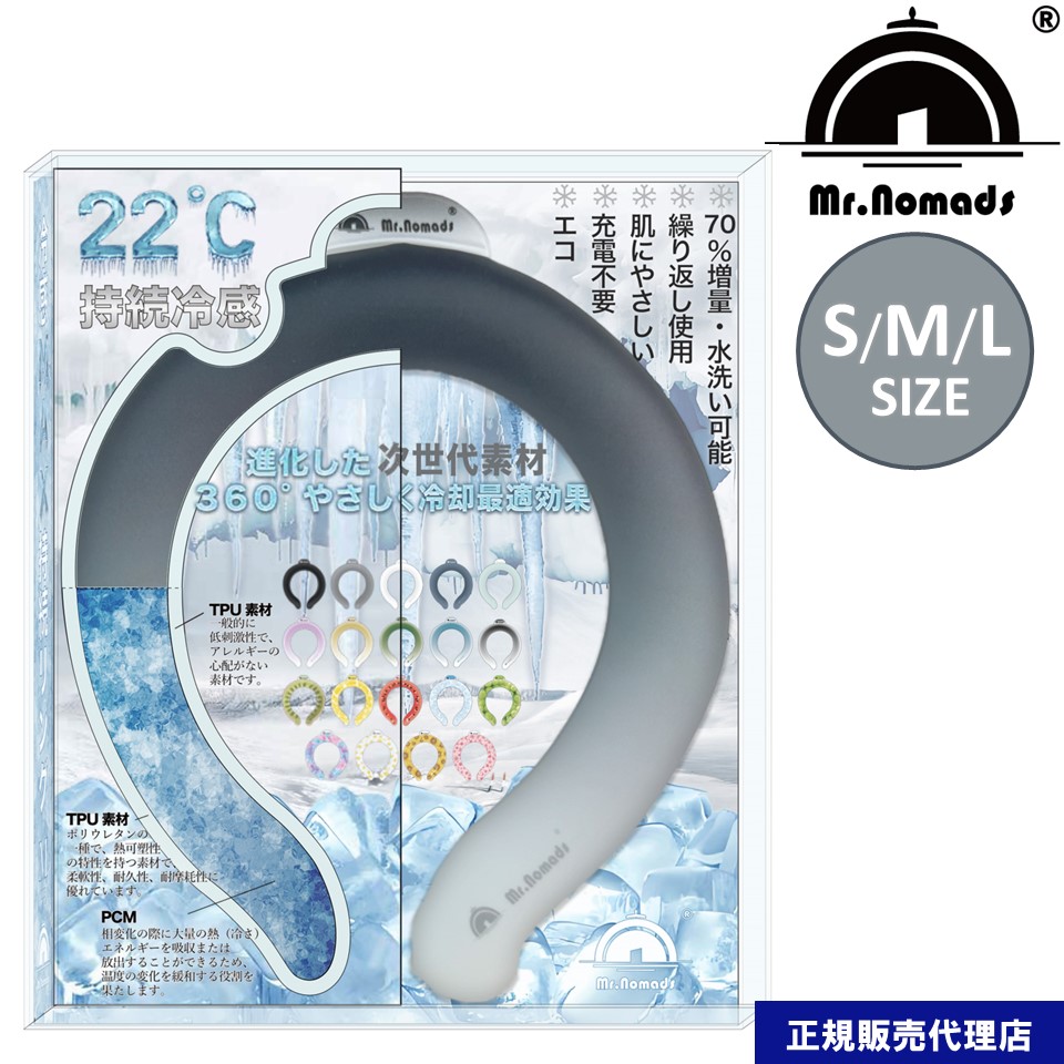 Mr.Nomads クールリング IN002 70%増量 選べる5色・サイズ（S/M/L