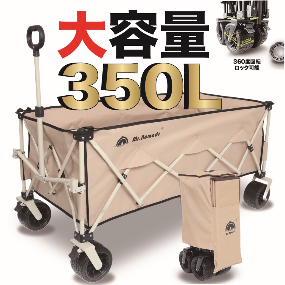 【MR. NOMADS】 キャリーワゴン 460L 耐荷重220kg Amazon | 【MR. NOMADS】460L ラグビー日本代表採用メーカー